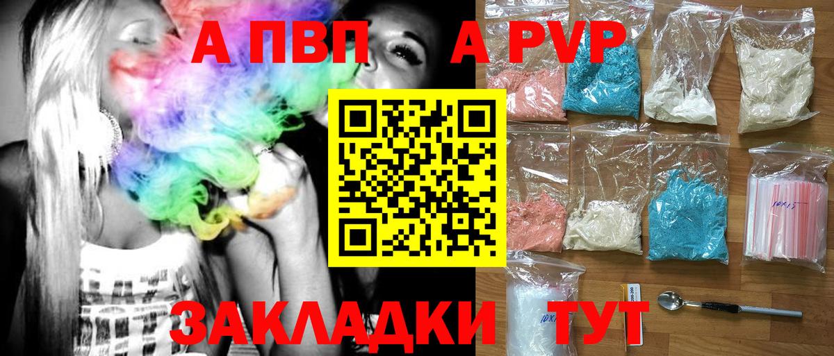 A-PVP крисы CK Коркино