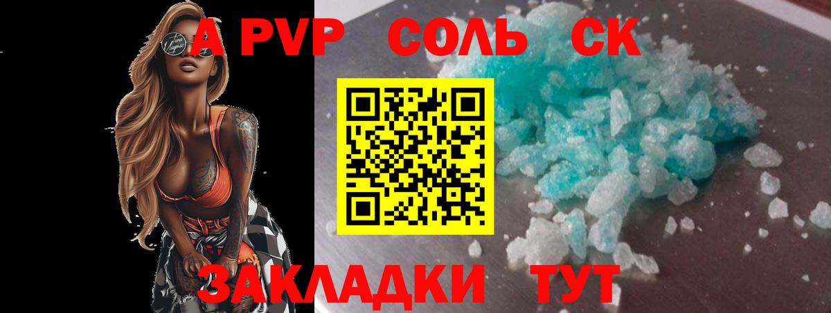 Alpha PVP VHQ  Вход с VPN  Альфа ПВП СК КРИС  APVP СК  где можно купить   Коркино 