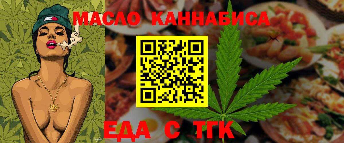 Canna-Cookies марихуана Коркино