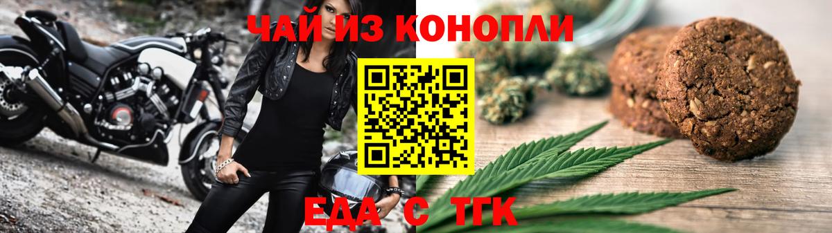 Коркино  Cannafood конопля  Вход с VPN 