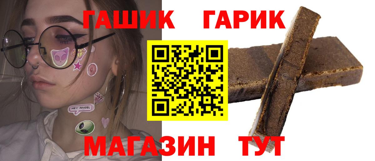 Гашиш Ice-O-Lator  Вход с VPN  Коркино  ГАШИШ гашик 