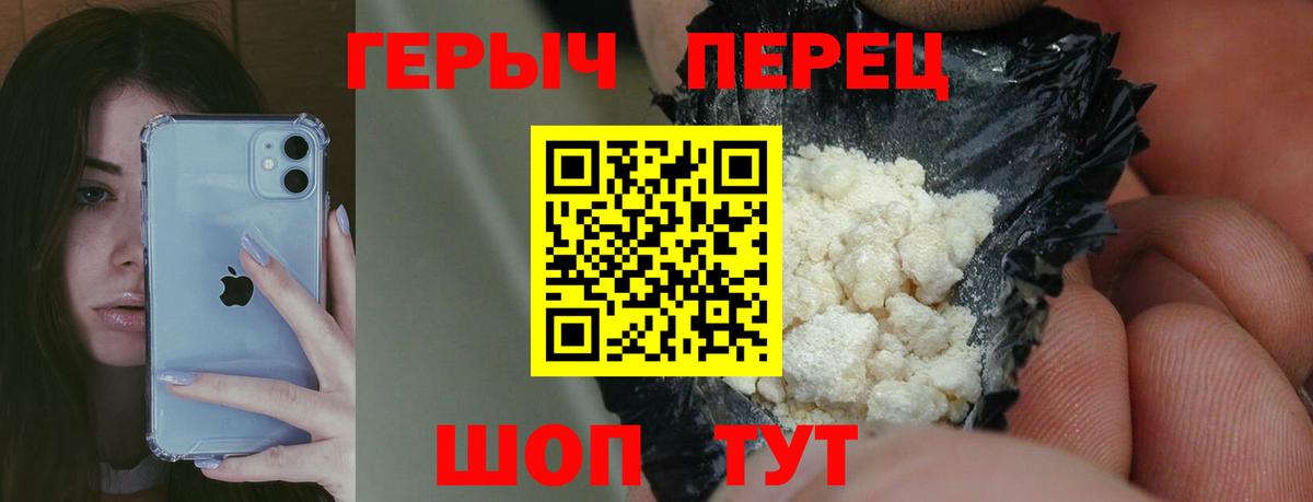 Коркино  ГЕРОИН VHQ  ГЕРОИН  Вход с VPN 