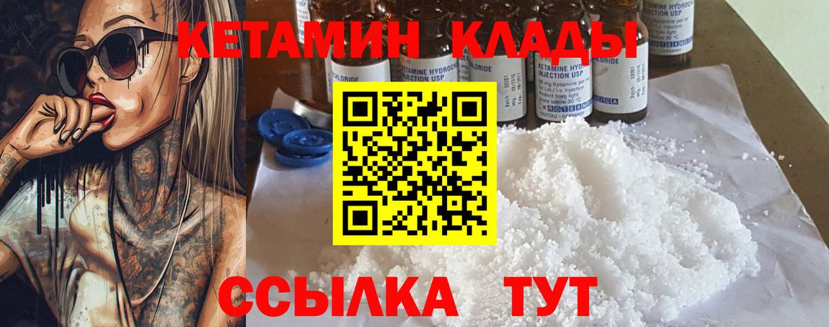 Кетамин VHQ Коркино