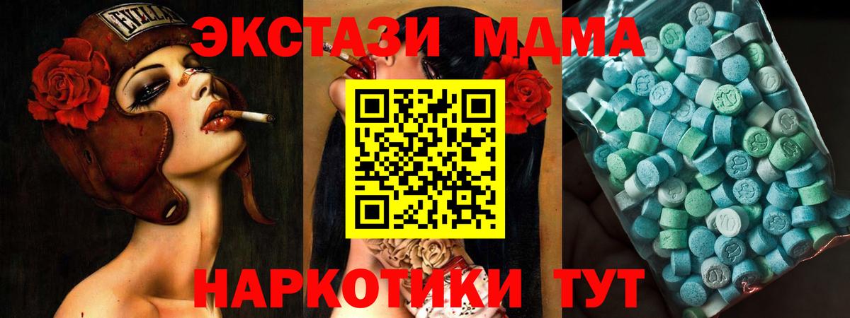 Коркино  МДМА crystal  МДМА crystal  Вход с VPN 