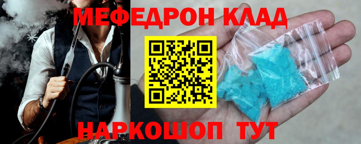 Меф мяу мяу кристаллы Коркино