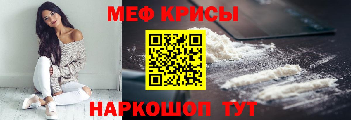 Коркино  МЕФ VHQ  Мефедрон  Вход с VPN 