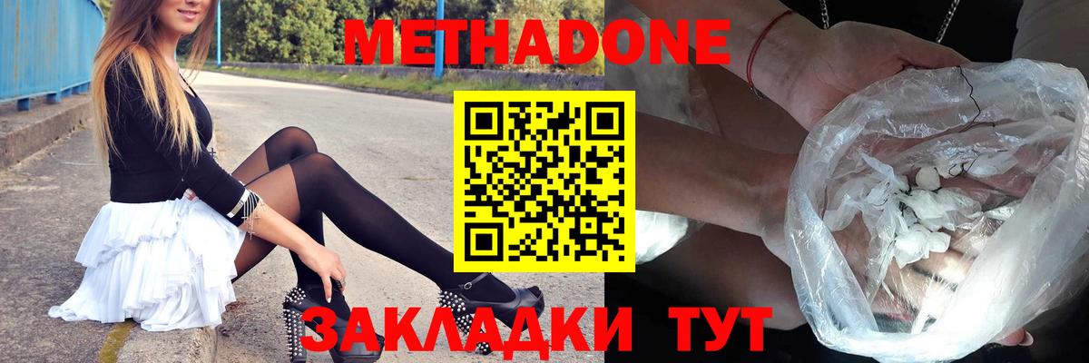 Коркино  Метадон methadone  кракен сайт  Вход с VPN 