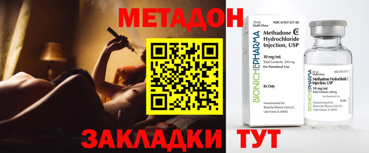 МЕТАДОН кристалл Коркино