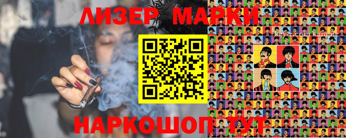 Наркотические марки 1500мкг Коркино
