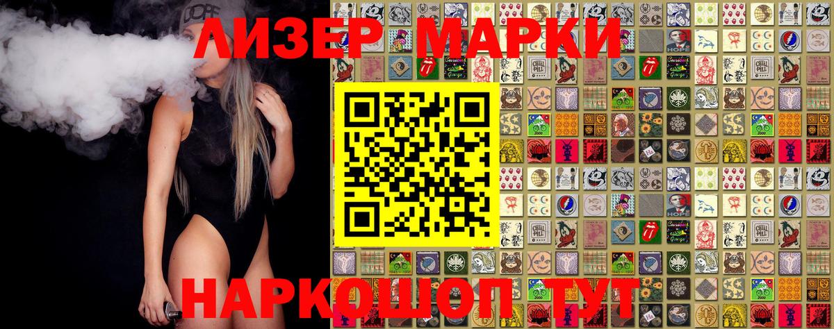 Марки NBOMe 1,5мг  Вход с VPN  Коркино 
