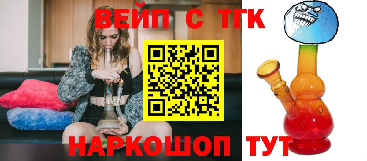 ТГК THC oil Коркино