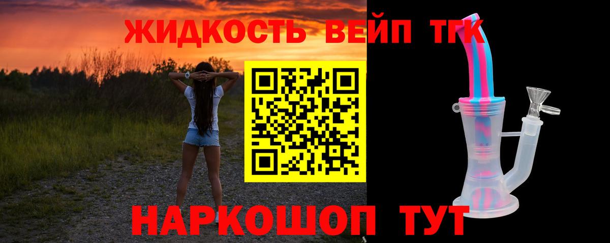 ТГК гашишное масло  Вход с VPN  Коркино 